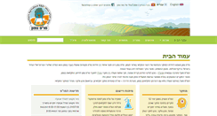 Desktop Screenshot of mop-zafon.org.il